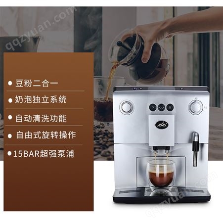 公司家用两用的咖啡机哪个牌子好全自动现磨咖啡机