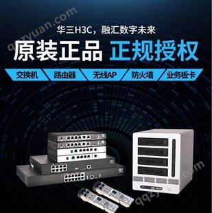 H3C华三NS-SecPath F1050 16千兆电8光企业级SFP千兆SSL 防火墙