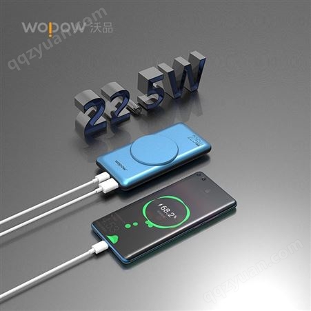沃品（WOPOW）磁吸充电宝自带线22.5w带双线便携快充移动电源SQ16