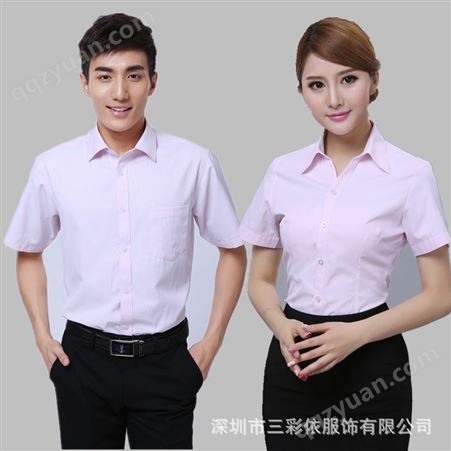 2021新款定制夏季短袖衬衫韩版修身款男女式工作服可绣LOGO