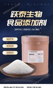 食品级硝酸硫铵营养强化剂 1kg起售 货源充足 全国可发货