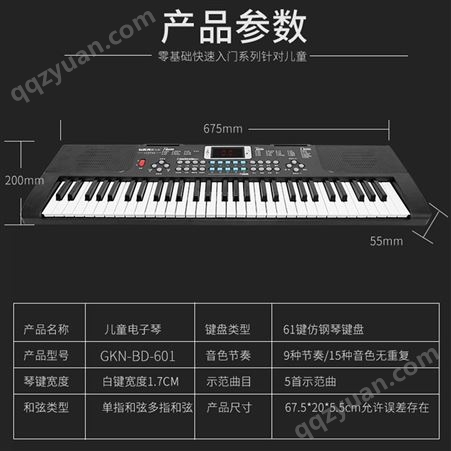 GKN格卡诺 多功能电子琴61键话筒麦克风电钢琴玩具赠品