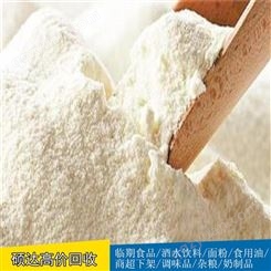 硕达发霉奶粉回收变质奶粉大量回收
