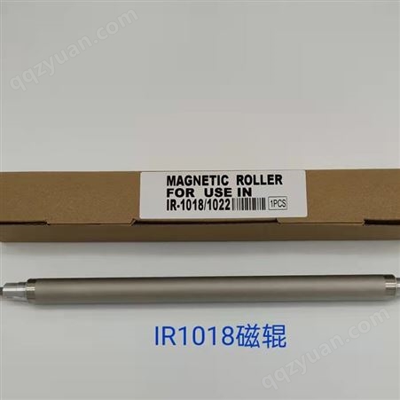 厂家批发IR1018磁辊 供应广州IR1018磁辊
