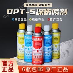 新美达DPT-5着色渗透探伤剂 清洗剂 显像剂 渗透剂 快速显像