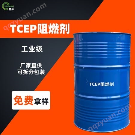 TCEP阻燃剂 磷酸三氯乙酯 塑料橡胶用阻燃剂TCEP