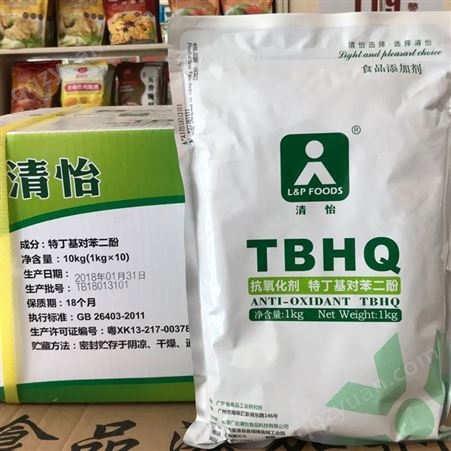 食品级TBHQ 特丁基对苯二酚 清怡TBHQ食品添加剂