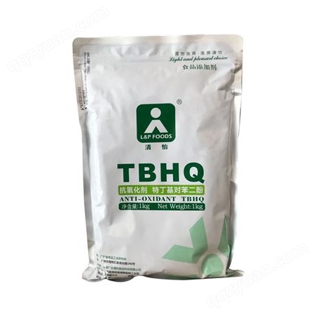 食品级TBHQ 特丁基对苯二酚 清怡TBHQ食品添加剂