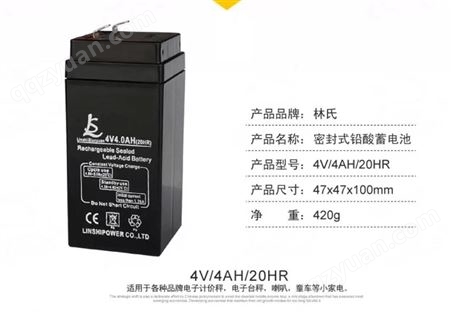 包邮电子称免维护铅酸蓄电池4v4ah20hr计价称电子秤电池4v4AH