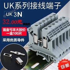  uk3n接线端子排 UK-3N 导轨组合式2.5MM不滑丝100片1盒
