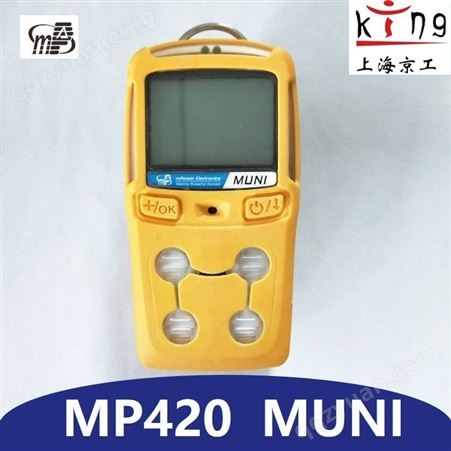 MP420mPower美国盟莆安便携式MP420 MUNI 四合一气体检测仪 经销商