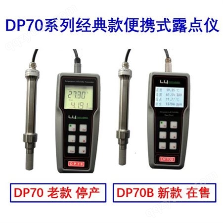 手持式DP70露点仪罗卓尼克 dp80温湿度计 dp-70水分测定仪