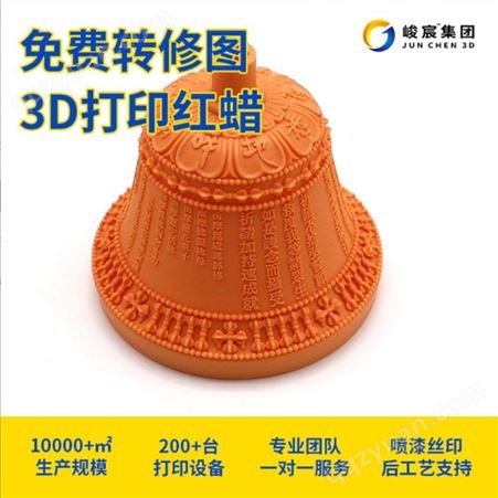 峻宸 手板模型加工定制 3D打印小批量生产 3D扫描/来图加工