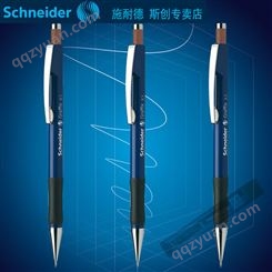 德国schneider施耐德工程师不断铅专业绘图自动铅笔0.5绘图铅笔
