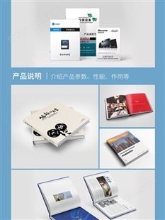 北 京印刷厂 加急画册宣传册排版设计印刷 市内印刷