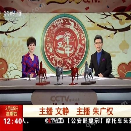 CCTV-13频道晚间档电视广告 品牌推广营销找朝闻通