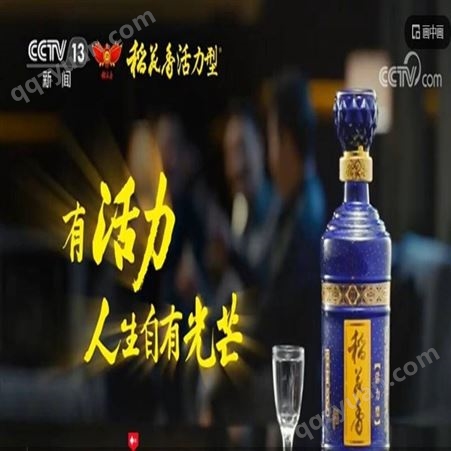 CCTV-13频道晚间档电视广告 品牌推广营销找朝闻通