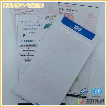 工厂印刷发货清单 电脑打印发货单 两面印刷彩色发货单可定制