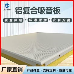 铝复合板 600*600 铝天花板防潮阻燃 铝扣板复合 厂家定制