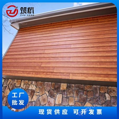 选择筑杭 适用于木屋旅馆民宿别墅 保温隔热 水泥木纹板