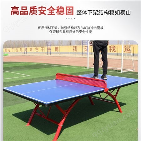 户外乒乓球台家用可折叠带轮移动式桌标准室内外公园广场案子