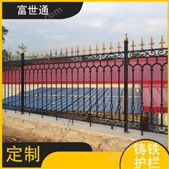富世通 庭院别墅围栏 规格1.7*1.5 隔离防护用 现货销售