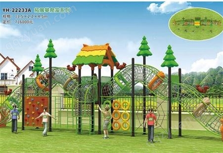 儿童户外爬网攀爬拱笼钻网厂家幼儿园乐园园林爬网绳组合游乐设施