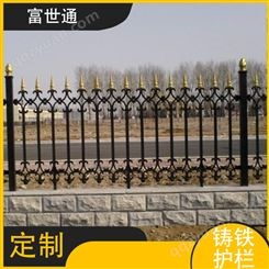 富世通 铁艺栏杆 规格1.5*1.5 隔离防护用 规格齐全