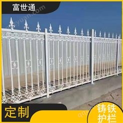 富世通 小区围墙栏杆 规格0.25*1.2 结实美观 现货销售