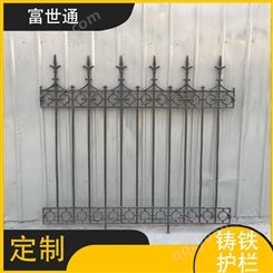 富世通 铁艺围墙栏杆 规格0.3*1.2 防护用 规格齐全