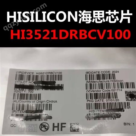 回收HI3521DRBCV100 视频处理芯片 HISILICON海思库存物料 HI3521DV100