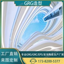 福奇海 不变形不开裂GRG石膏造型 展厅grg加强石膏板