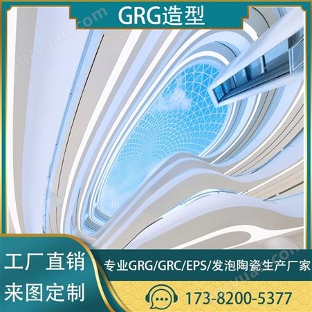 福奇海 不变形不开裂GRG石膏造型 展厅grg加强石膏板
