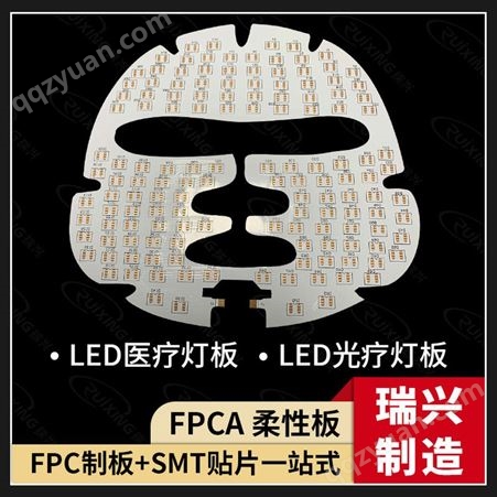 LED面罩灯柔性线路板汽车灯FPC软板白膜黑膜压延灯板加急打样批量