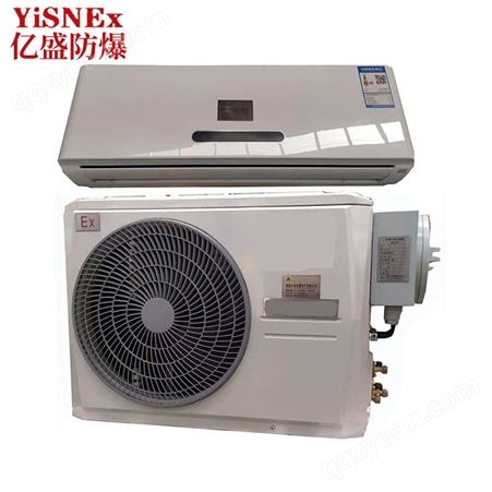防爆空调 工业化工厂车间可用空调设备 冷暖两用型空调机