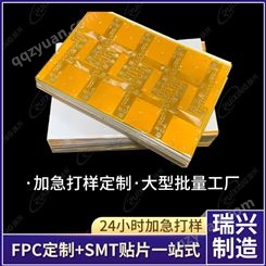 加急FPC柔性软板/排线 F P C线路板打样及批量生产加工