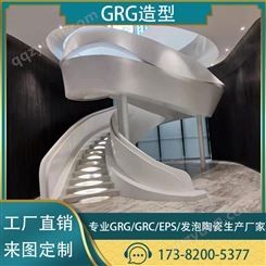 福奇海打造GRG精品 旋转楼梯/吊顶/墙面 异型定制