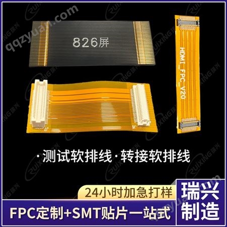 FPC打样 加急生产 柔性电路板 饶性线路板 定制pcb软板 批量制作