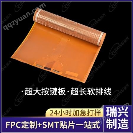 fpc打样汽车软排线柔性pcb线路板电路板FPC软板抄板批量加急工厂