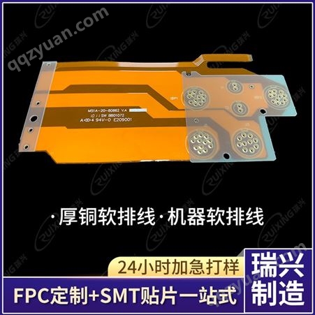 加急FPC柔性软板/排线 F P C线路板打样及批量生产加工
