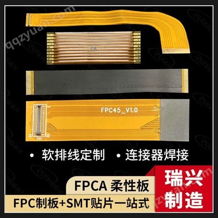 FPC柔性板工厂FPC软板厂家 24小时加急FPC柔性线路电路板 多层阻抗FPC软板打样