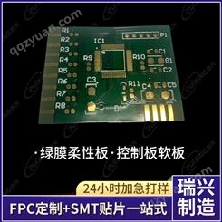 FPC柔性电路板定制PCB软板超薄电路板FPC打样加急24小时