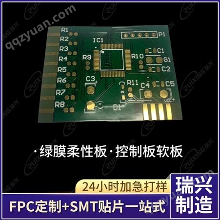 pcbFPC柔性电路板定制PCB软板超薄电路板FPC打样加急24小时