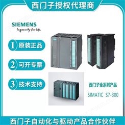 西门子 6ES7322-1BH01-4AA1 SIMATIC S7-300 输入输出模块捆绑包