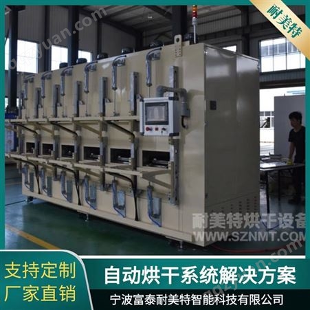 NMT-CD-7213NMT-CD-7213 电容行业自动化对接工业烘箱 节能环保 定制化