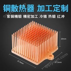 兆东 铜散热器 散热基板 5G散热器材 CPU散热设备针式锻压