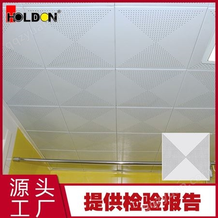 厂家批发 集成吊顶铝扣板 600*600普通冲孔造型板 铝制天花板