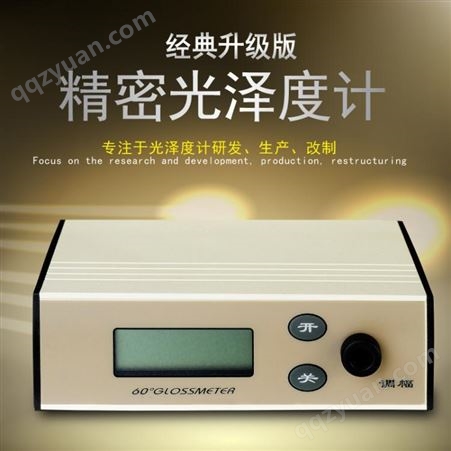 WGG60-Y4光泽度仪油漆瓷砖测光仪WGG60-E4大理石光仪光泽度测量仪