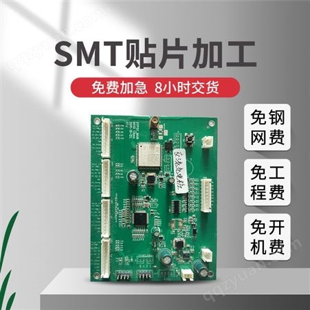 SMT电子贴片加工制造 小批量电子线路板焊接 红蓝州