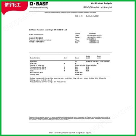 巴斯夫Irganox1076，BASF抗氧剂、塑料制品抗黄变受阻酚类